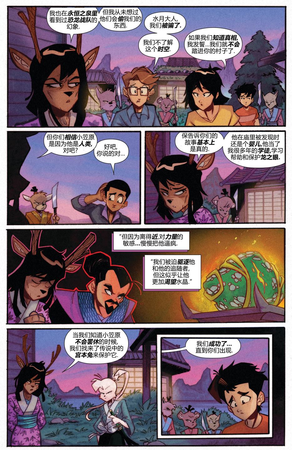 恐龙战队联动30