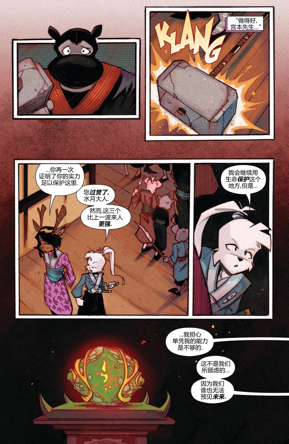 恐龙战队联动12