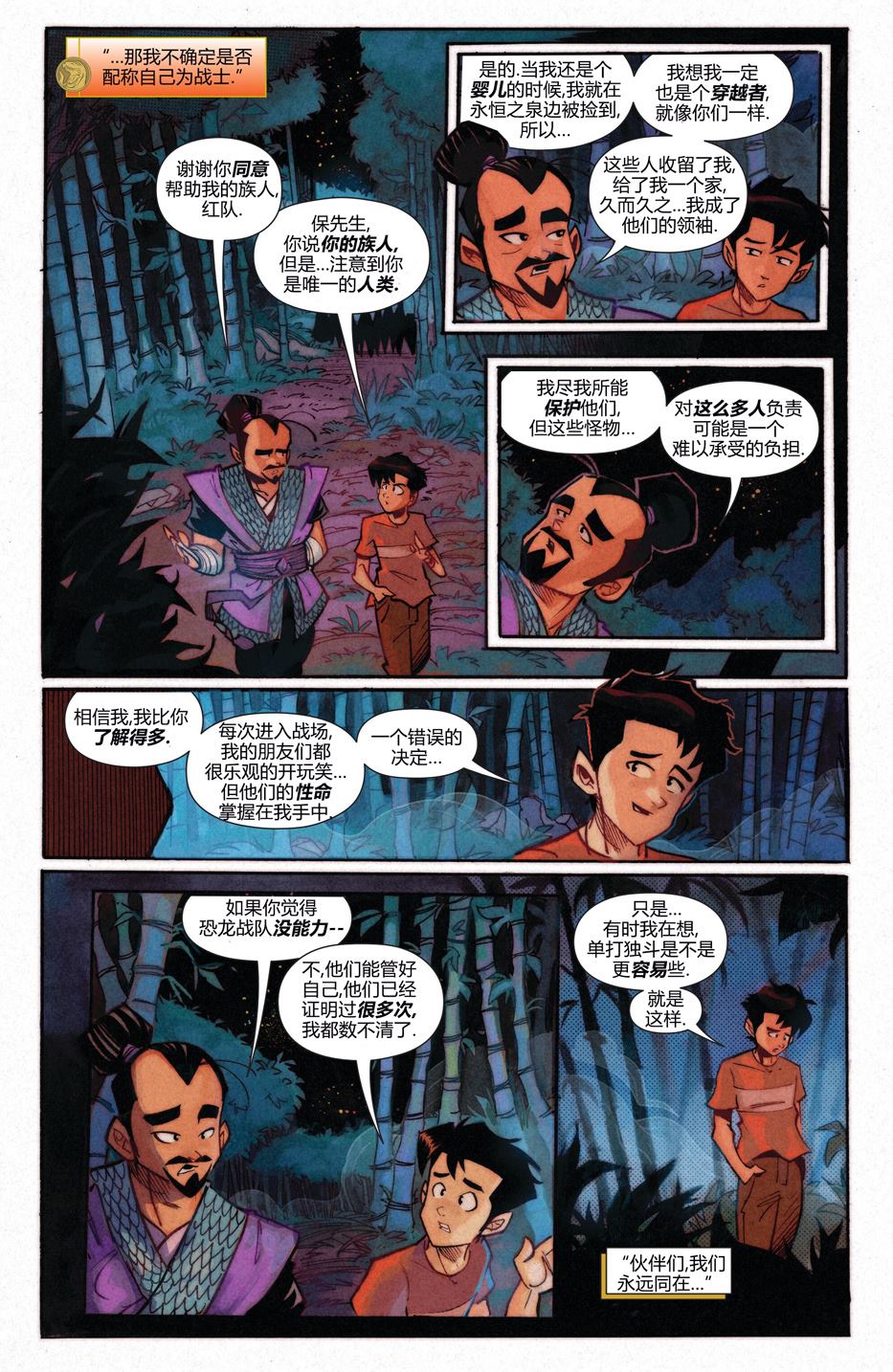 恐龙战队联动20