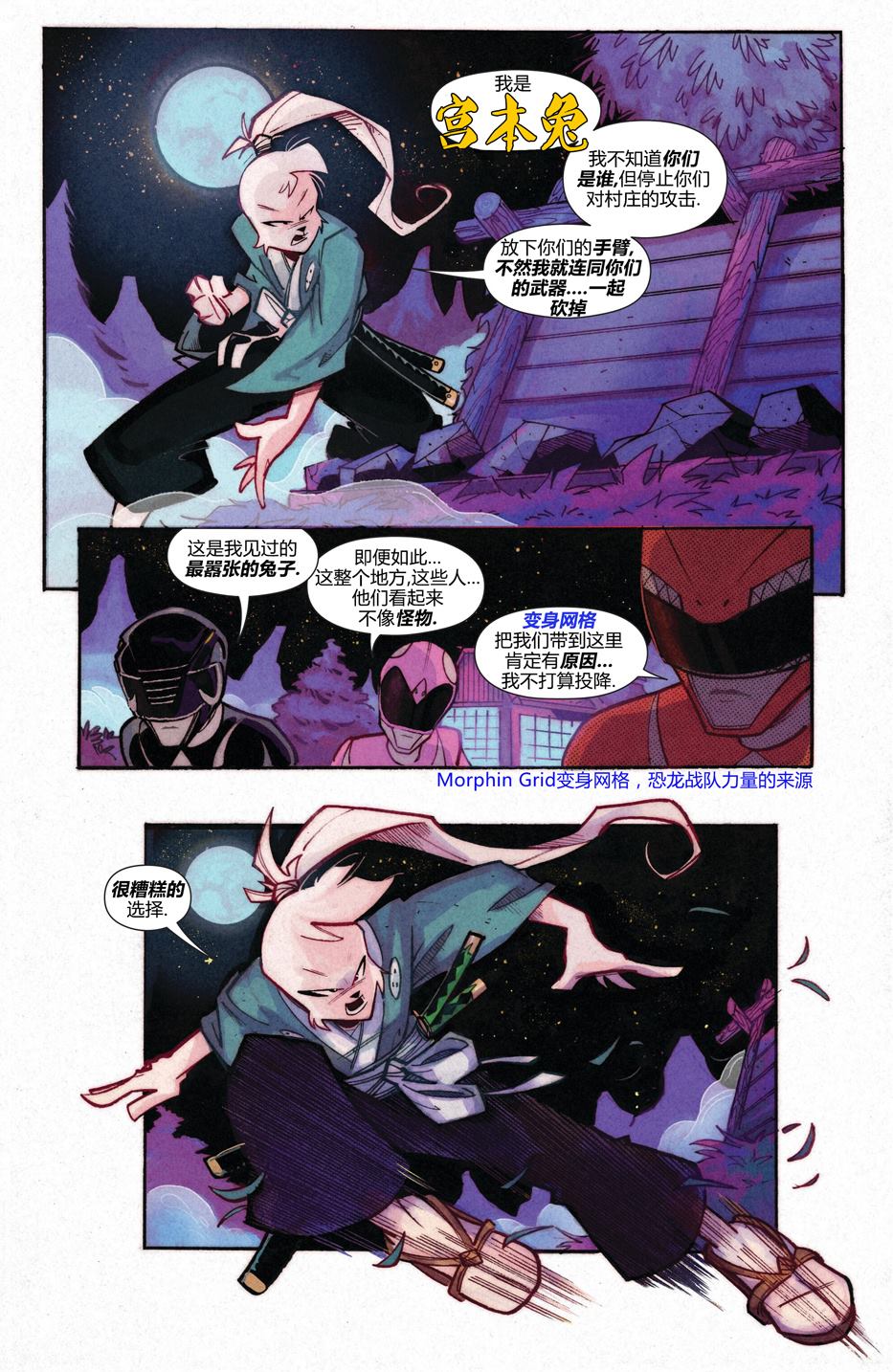 恐龙战队联动23