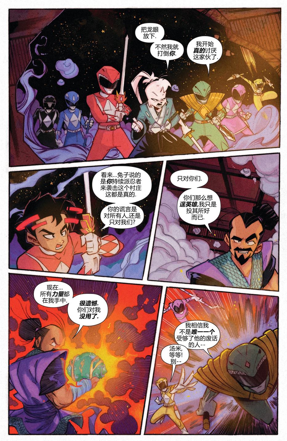 恐龙战队联动27