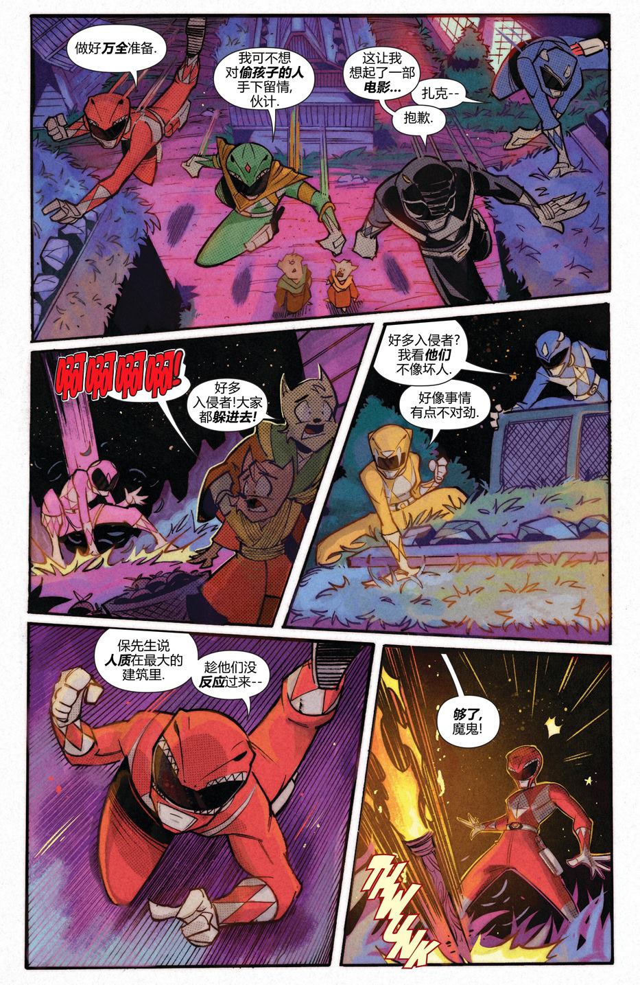 恐龙战队联动22