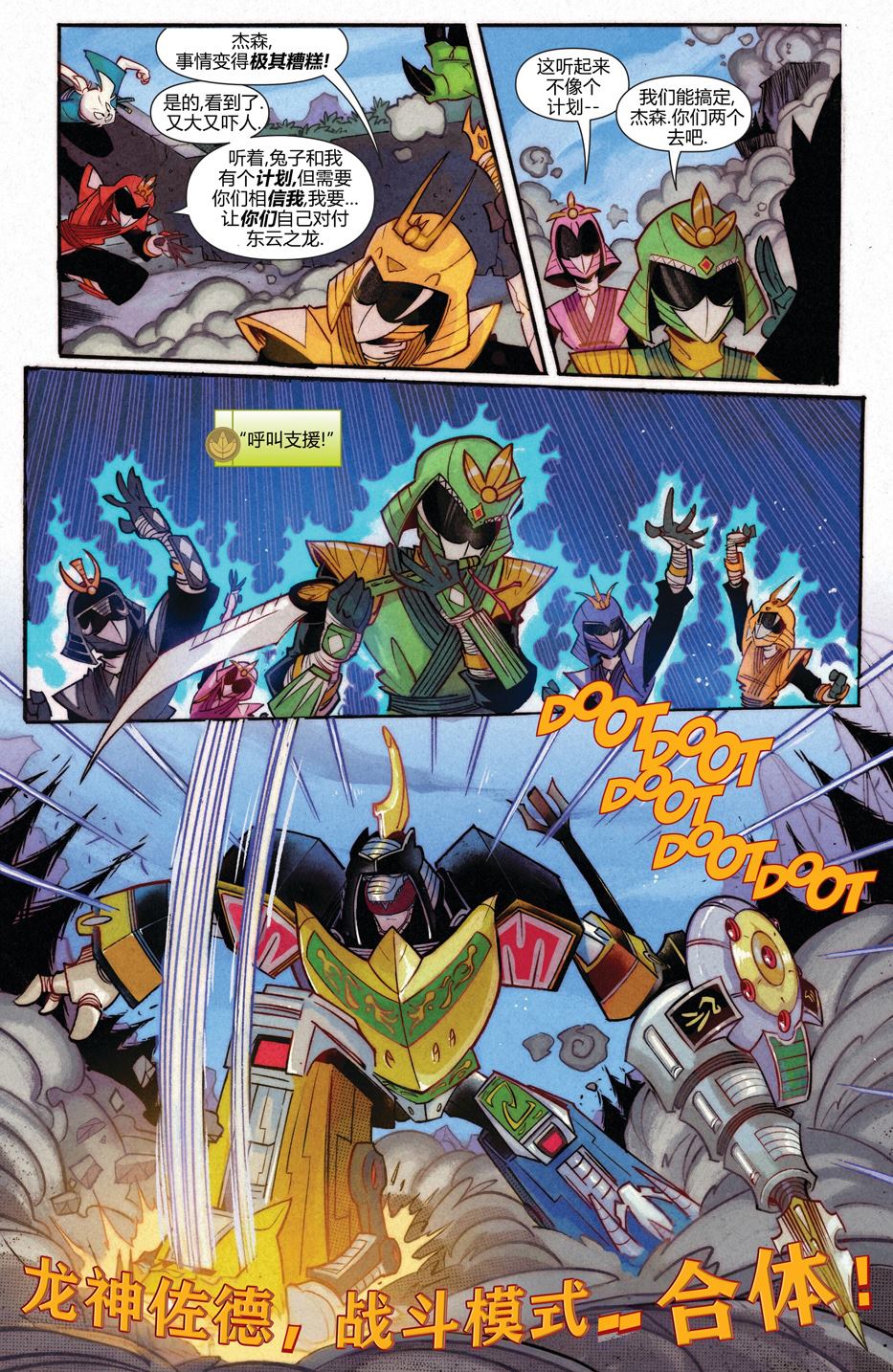 恐龙战队联动40