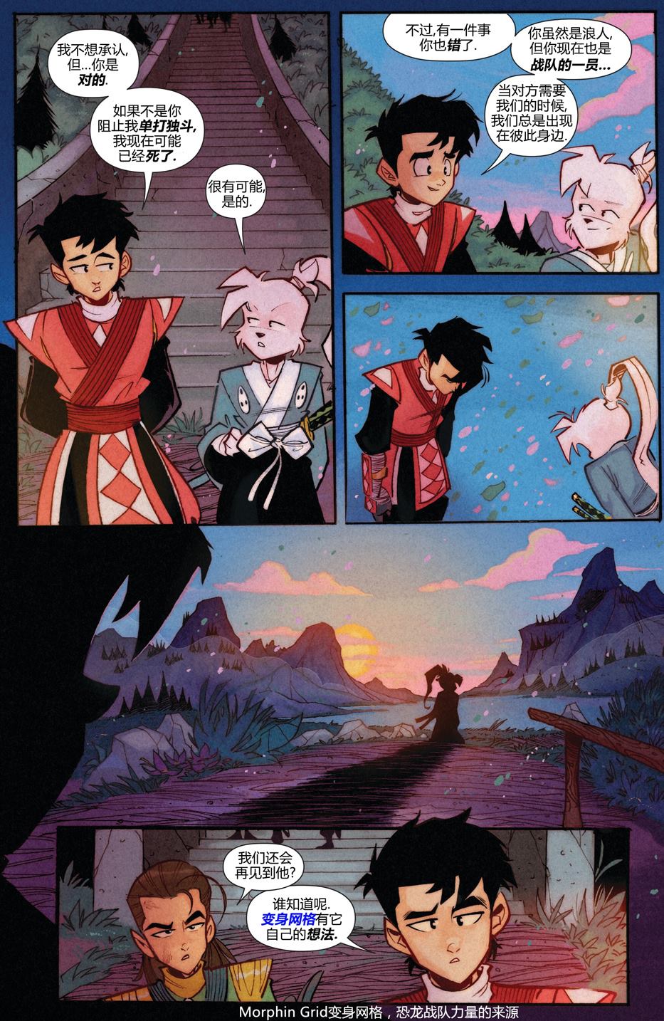 恐龙战队联动47