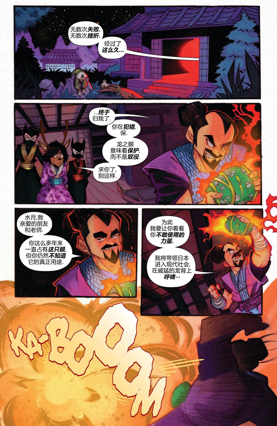 恐龙战队联动26