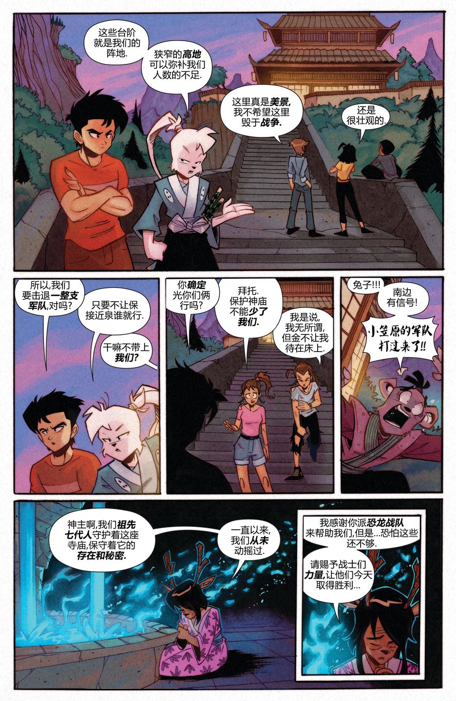 恐龙战队联动34