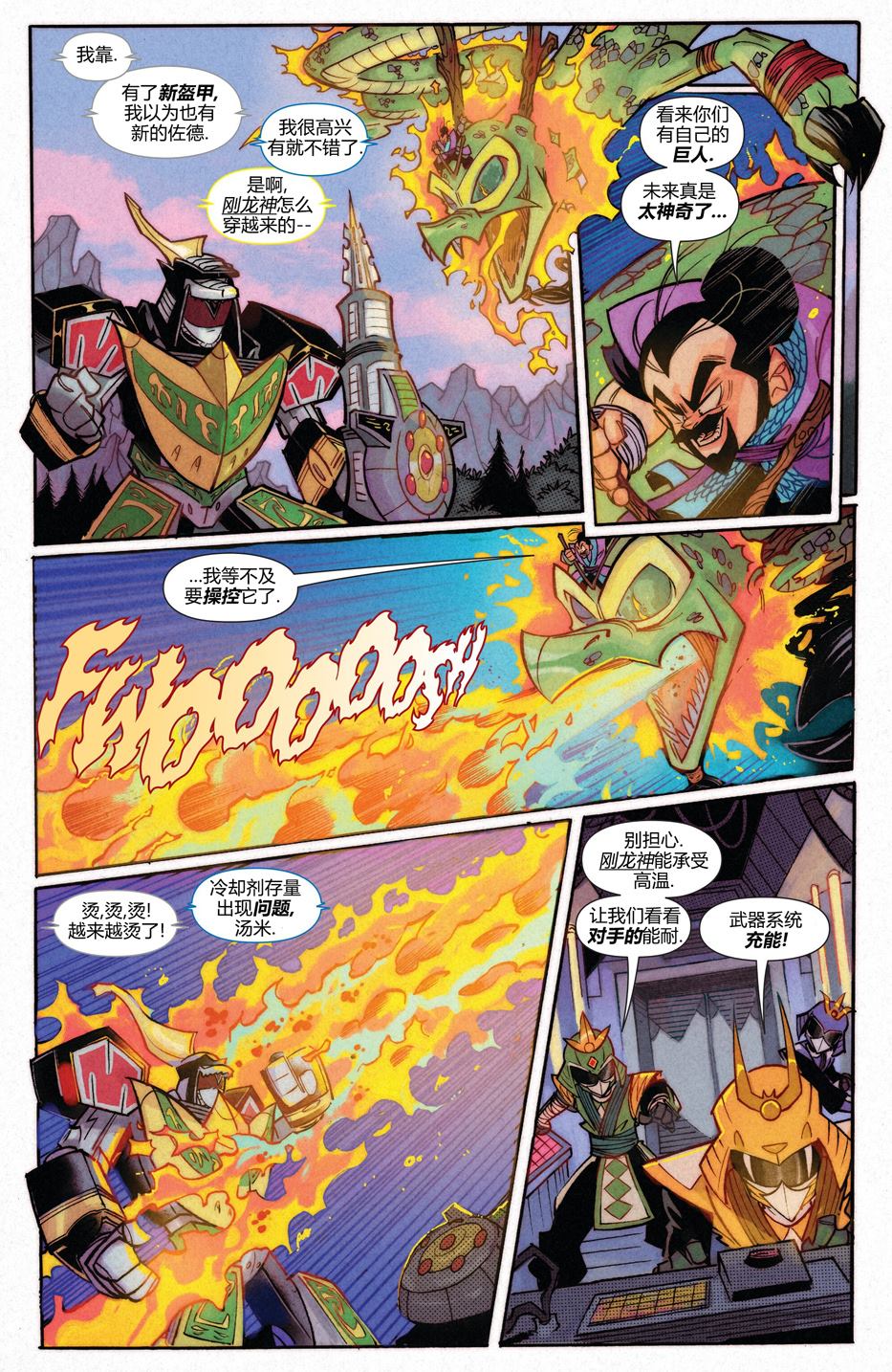 恐龙战队联动41