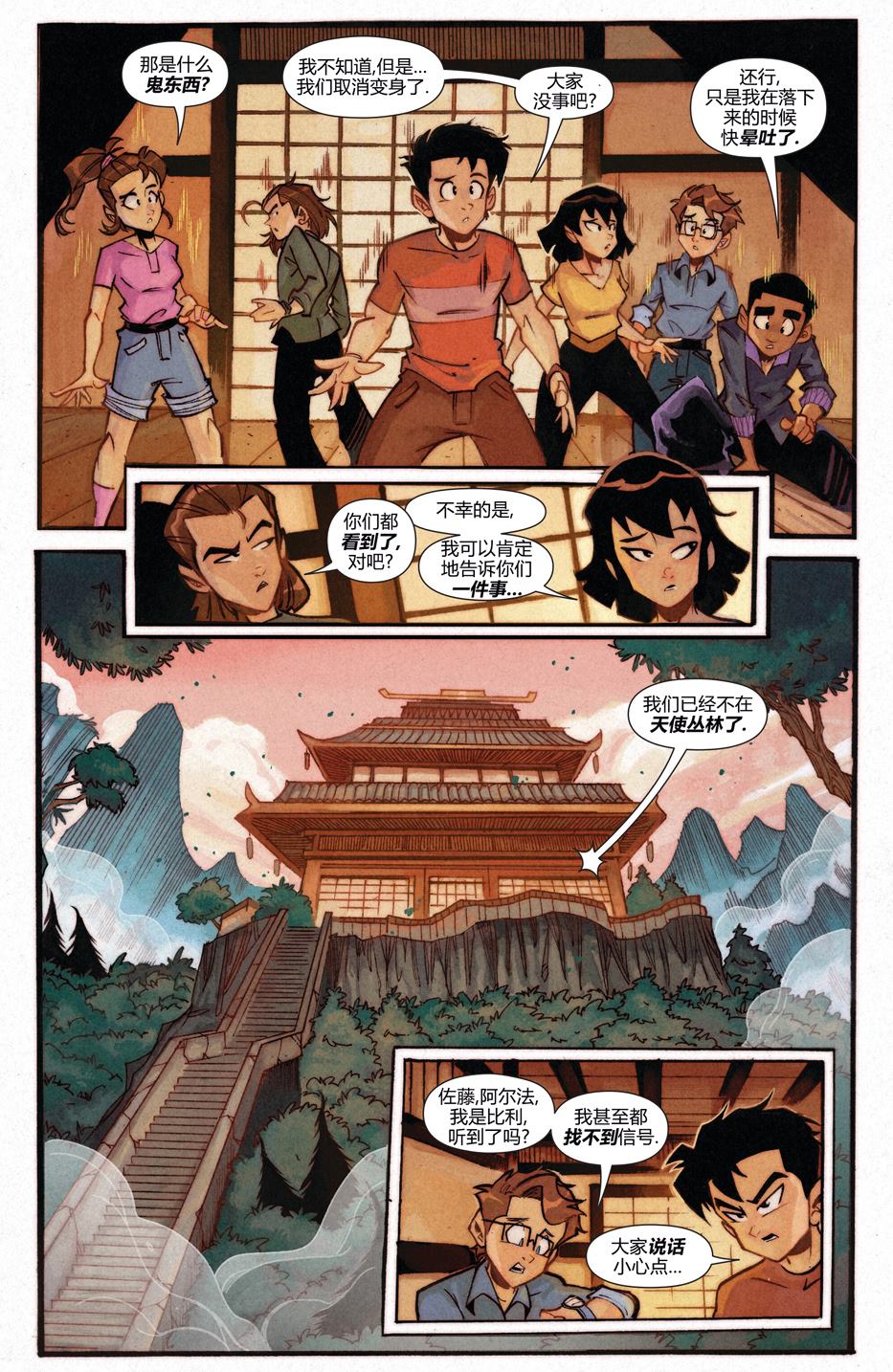 恐龙战队联动16