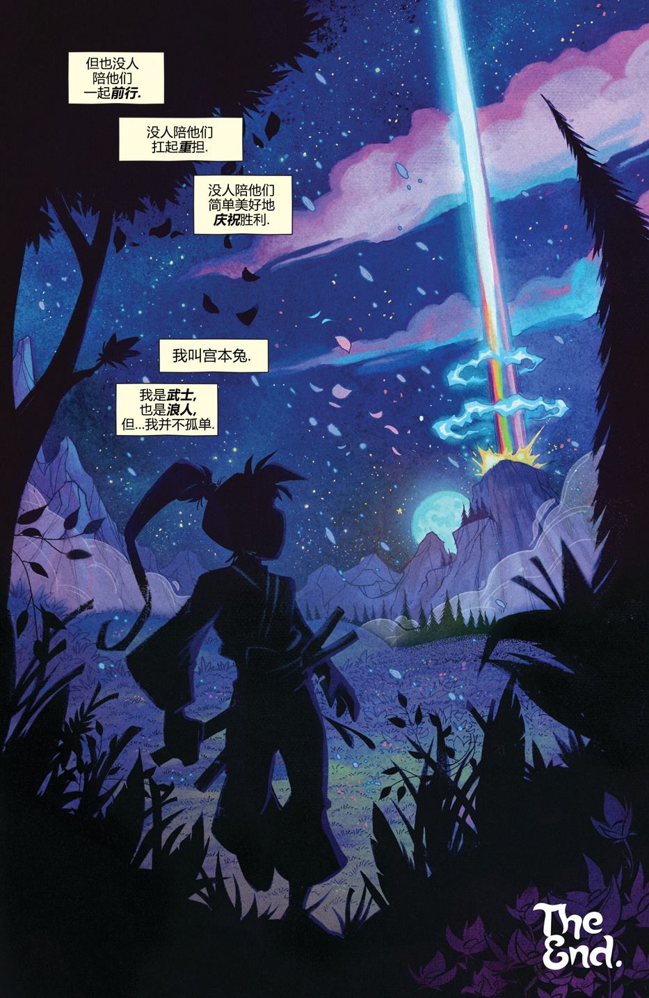 恐龙战队联动49