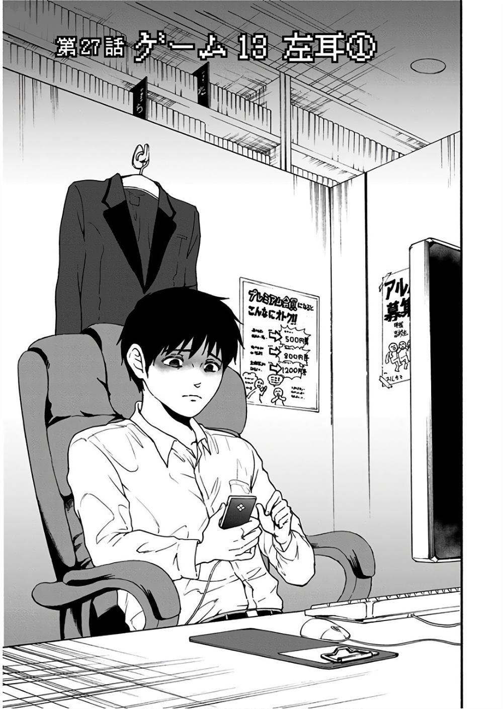 第27话1