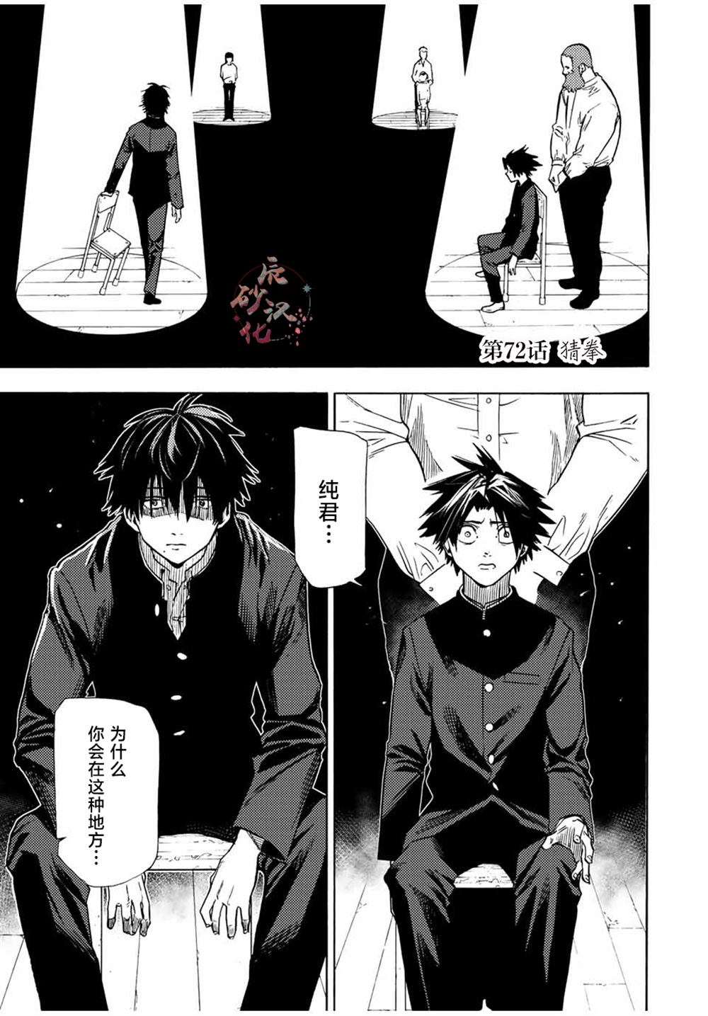 第72话1
