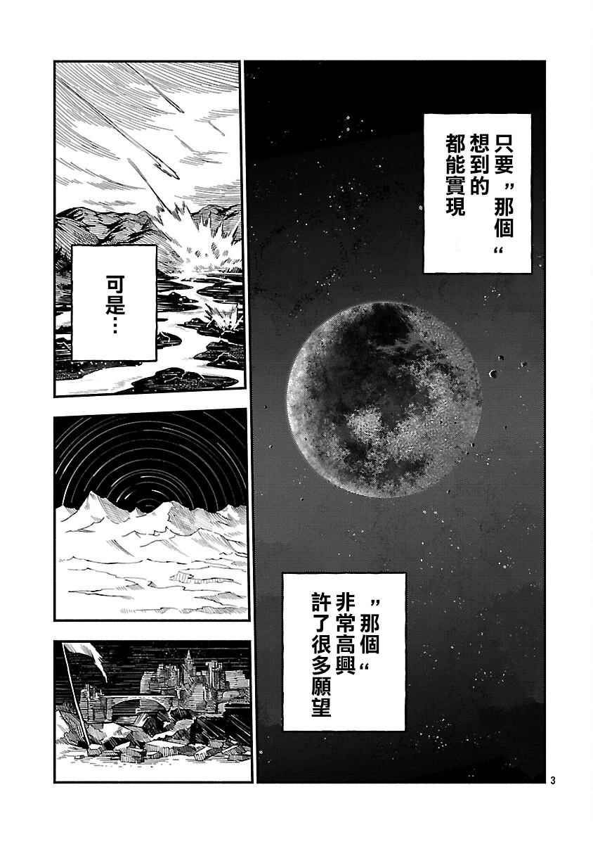第34话3