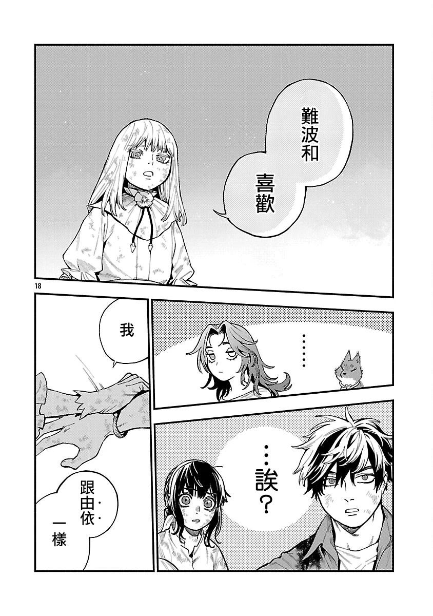 第34话18