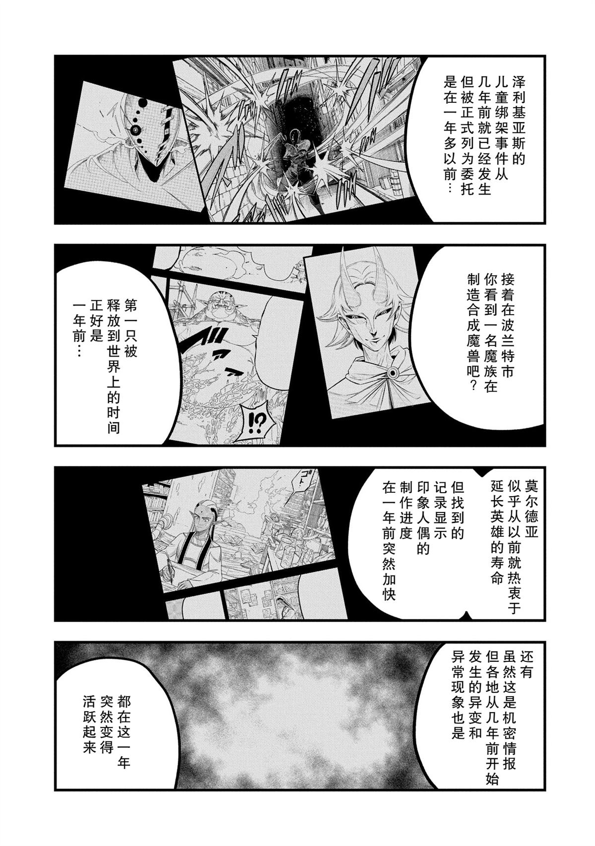 第44话21