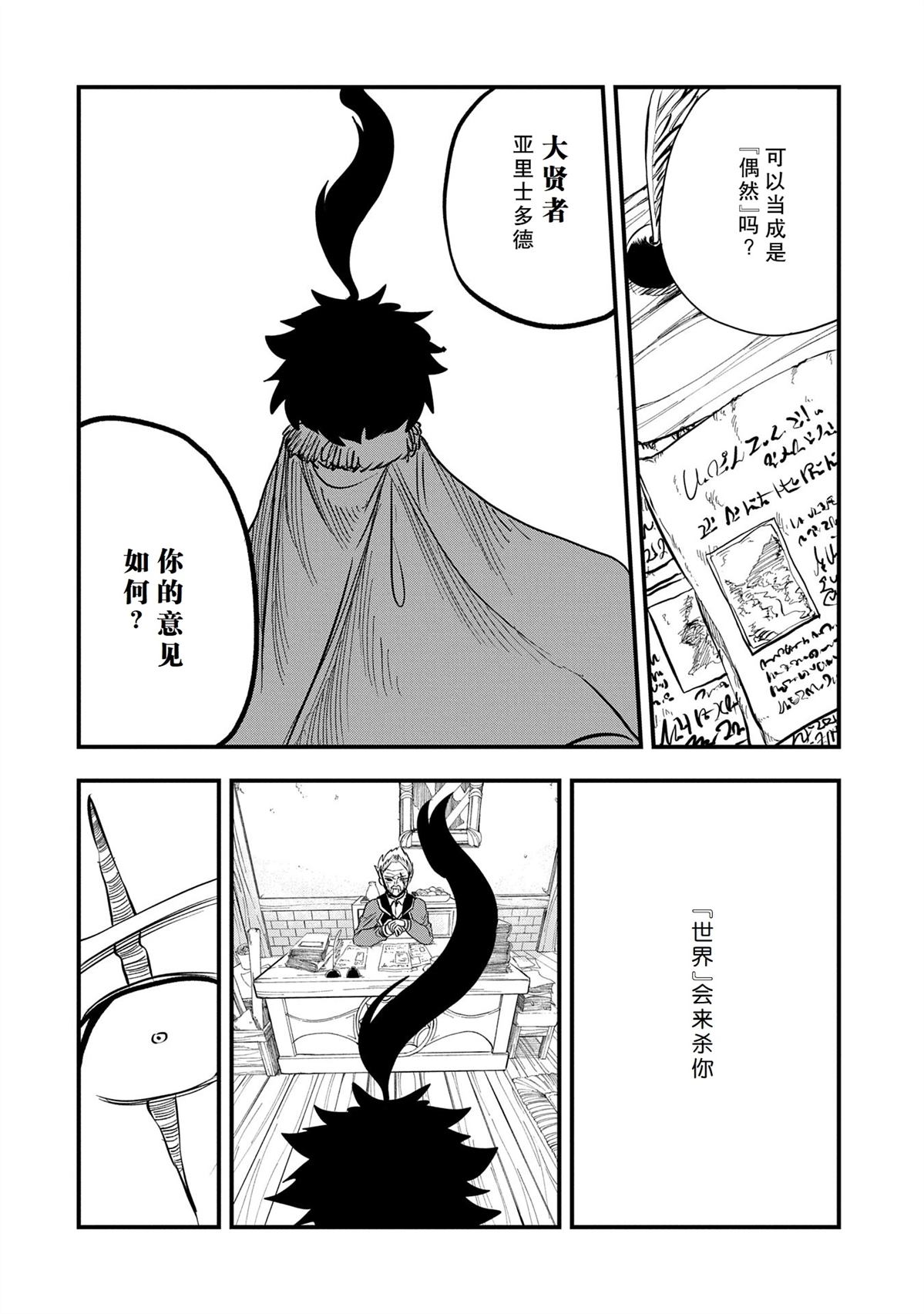 第44话22