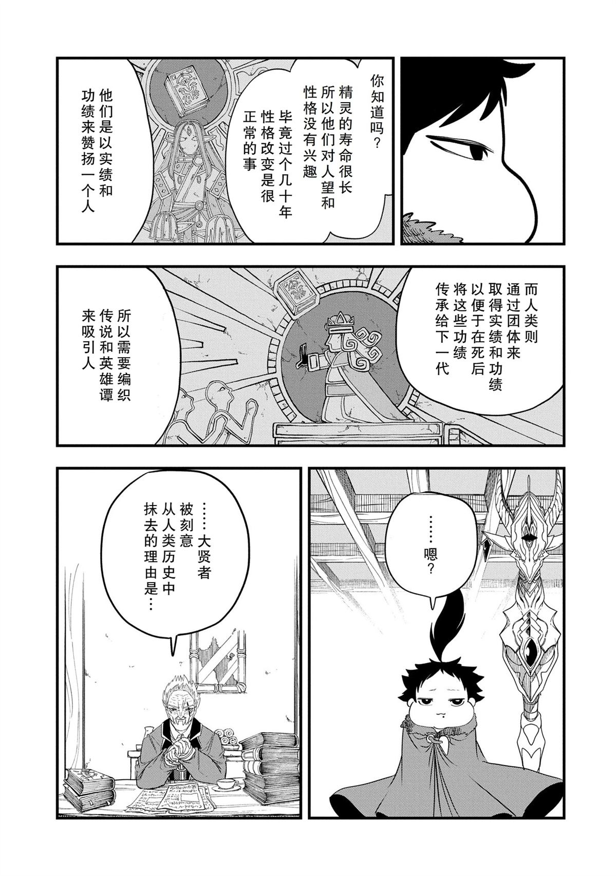 第44话17