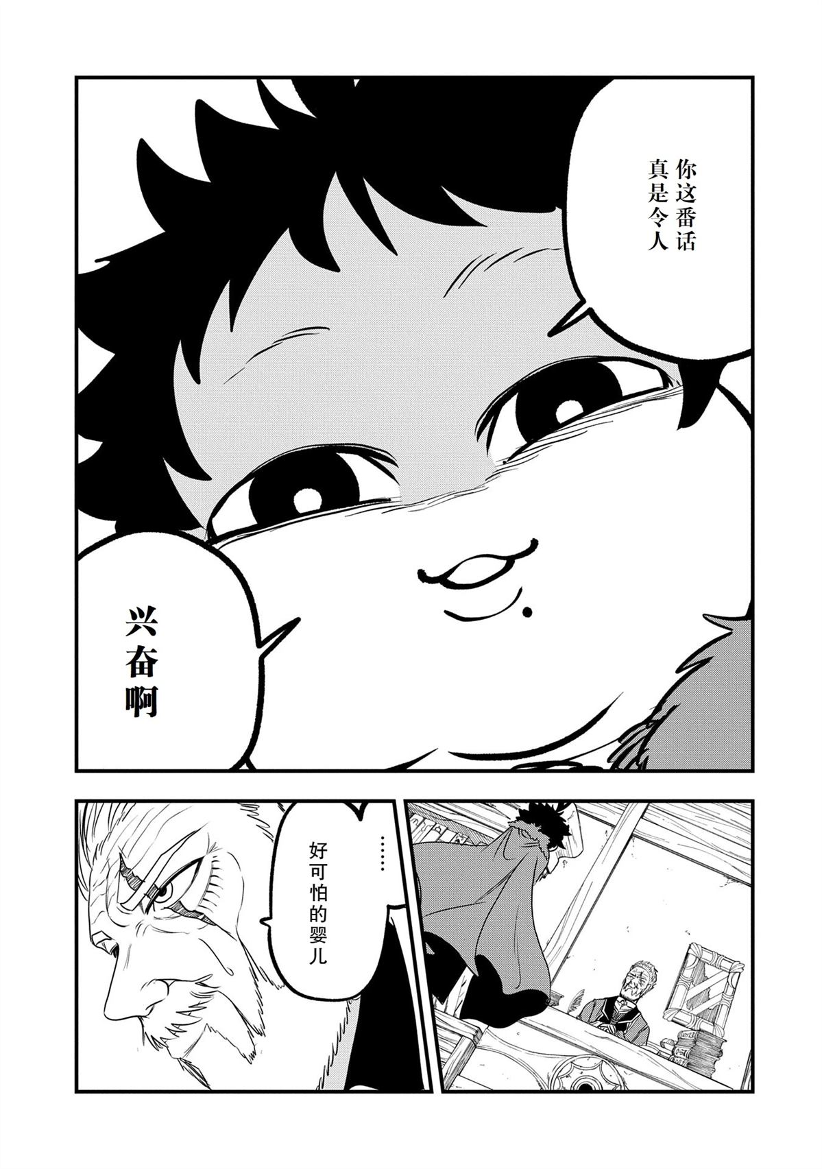 第44话23