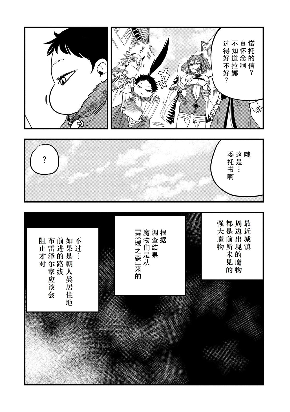 第45话8