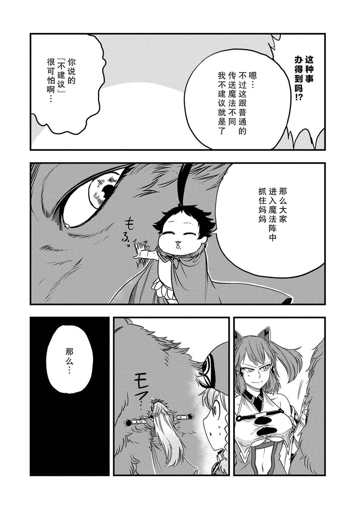 第45话26