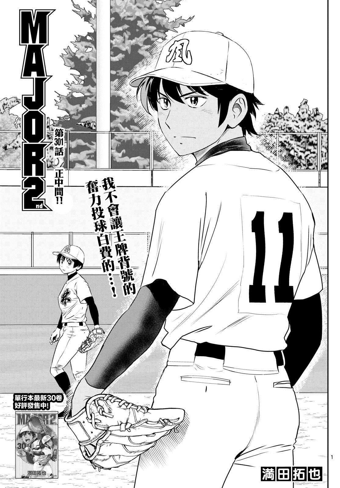 第301话1