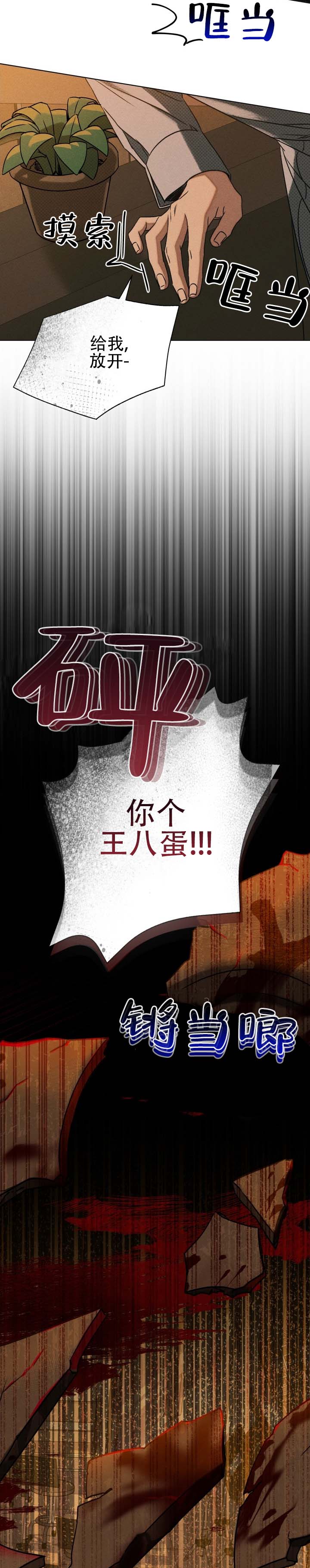 第3话9
