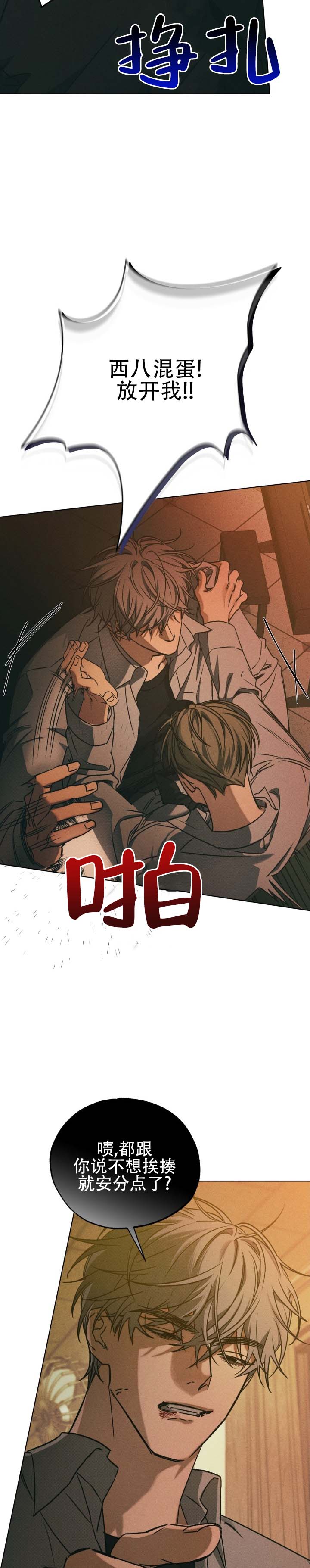 第3话7