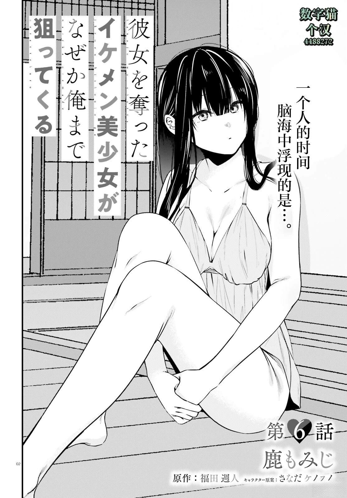 第6话2
