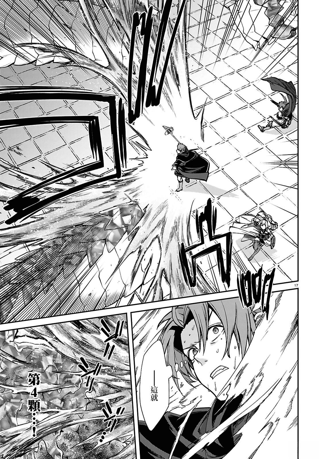 第109话17