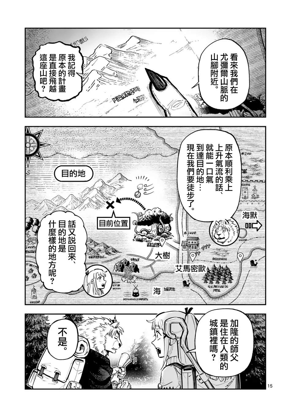 第33话15