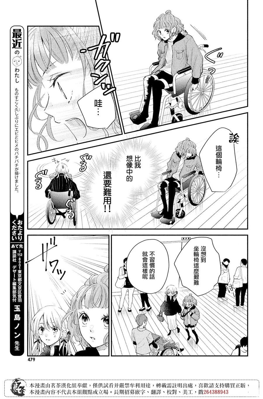 第57话15