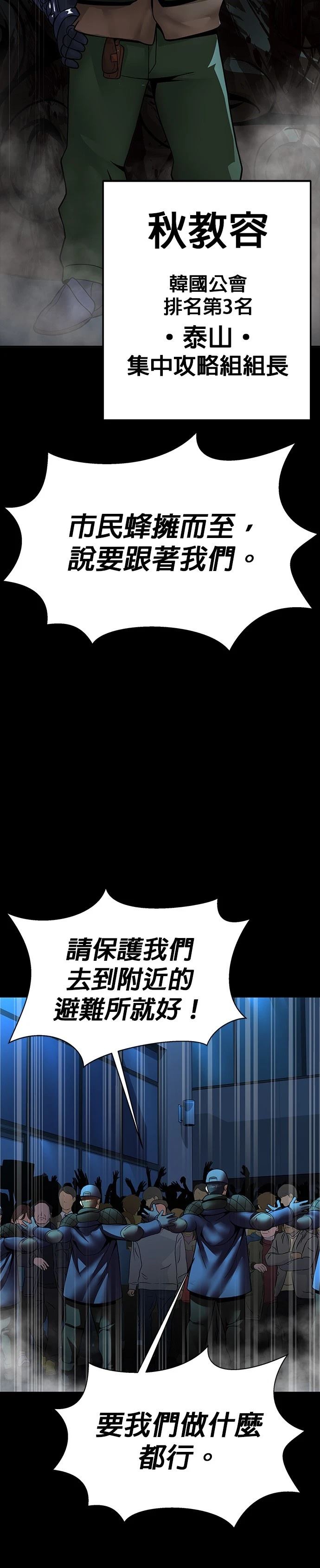 第59话53