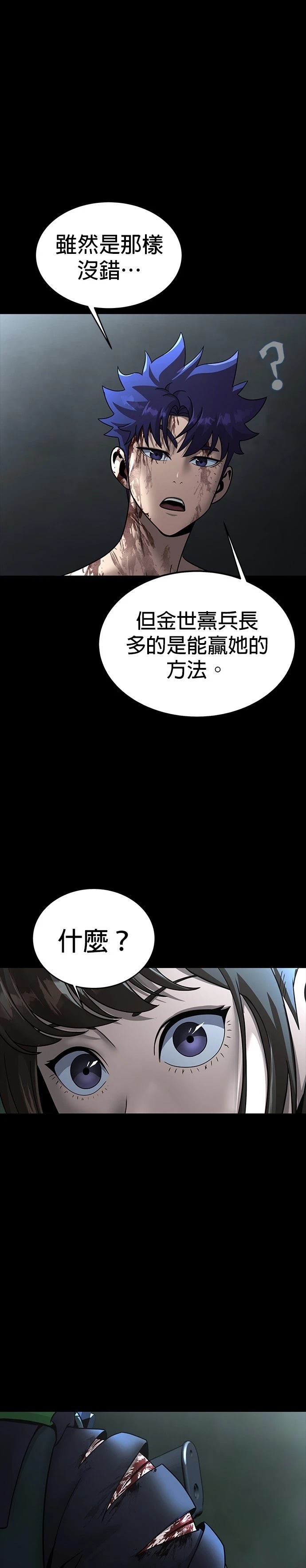 第59话23
