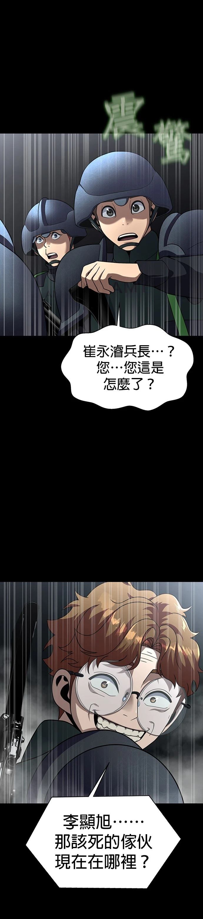 第63话52