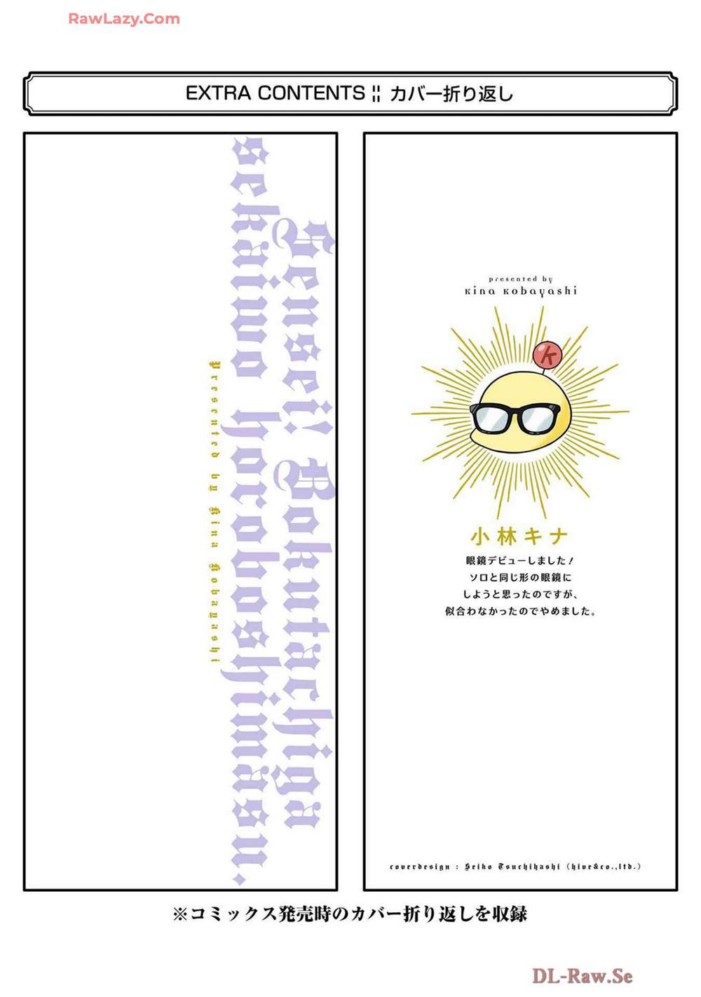 第6卷单行本番外6