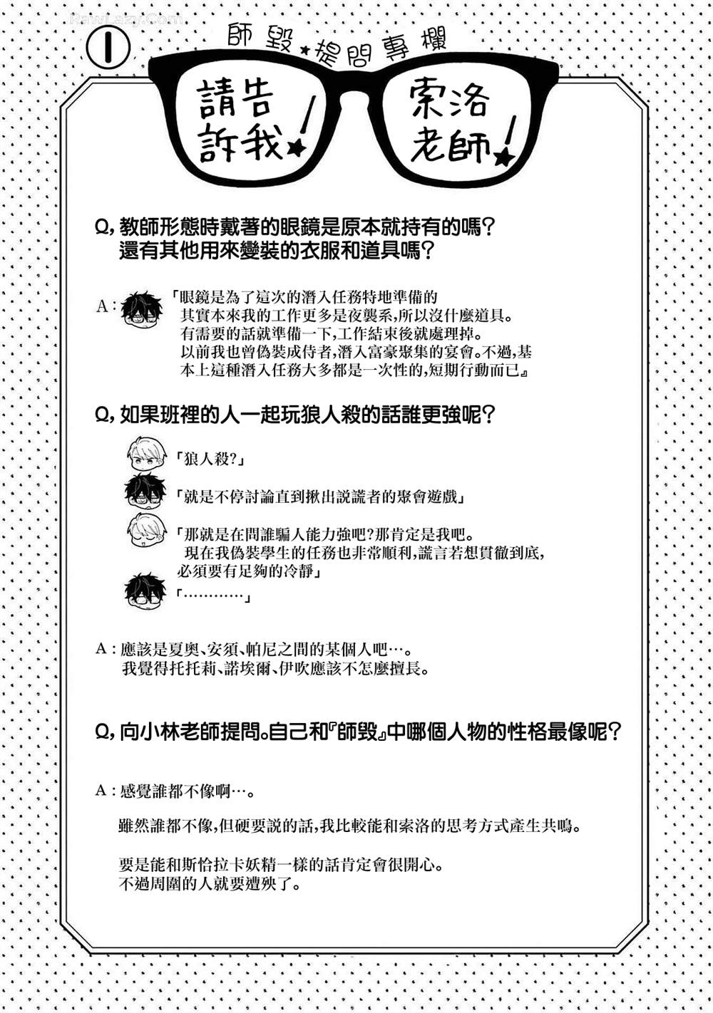 第6卷单行本番外1