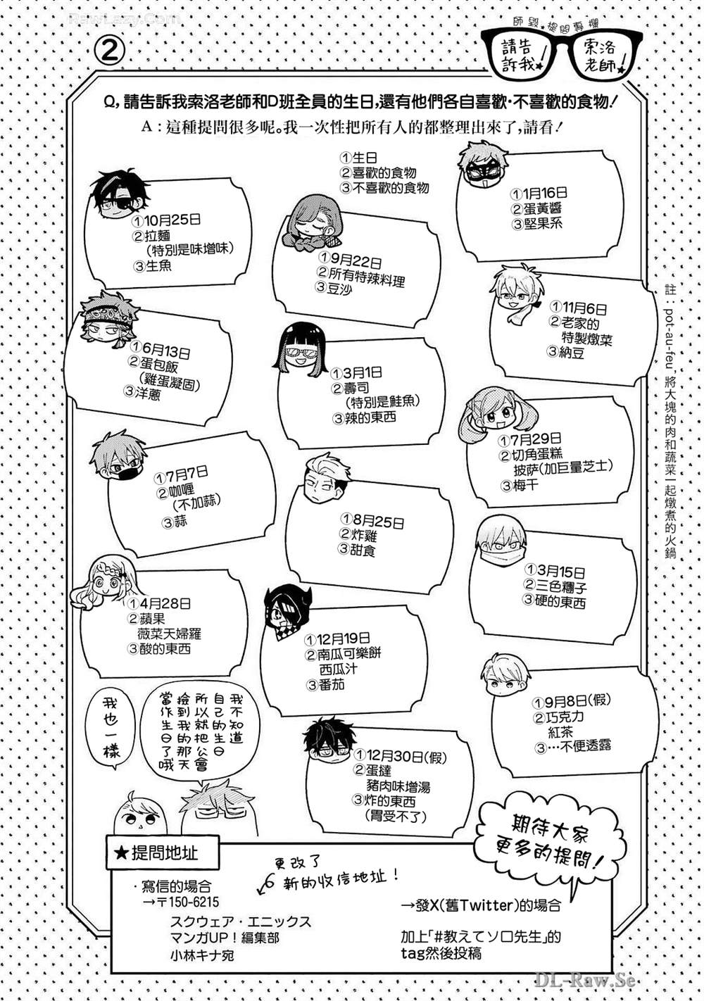 第6卷单行本番外2