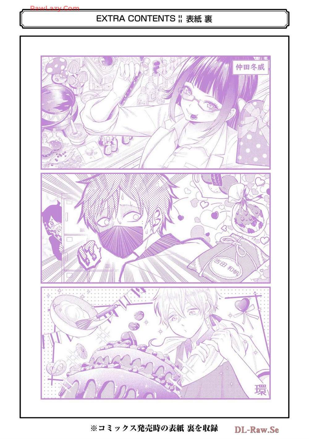 第6卷单行本番外8