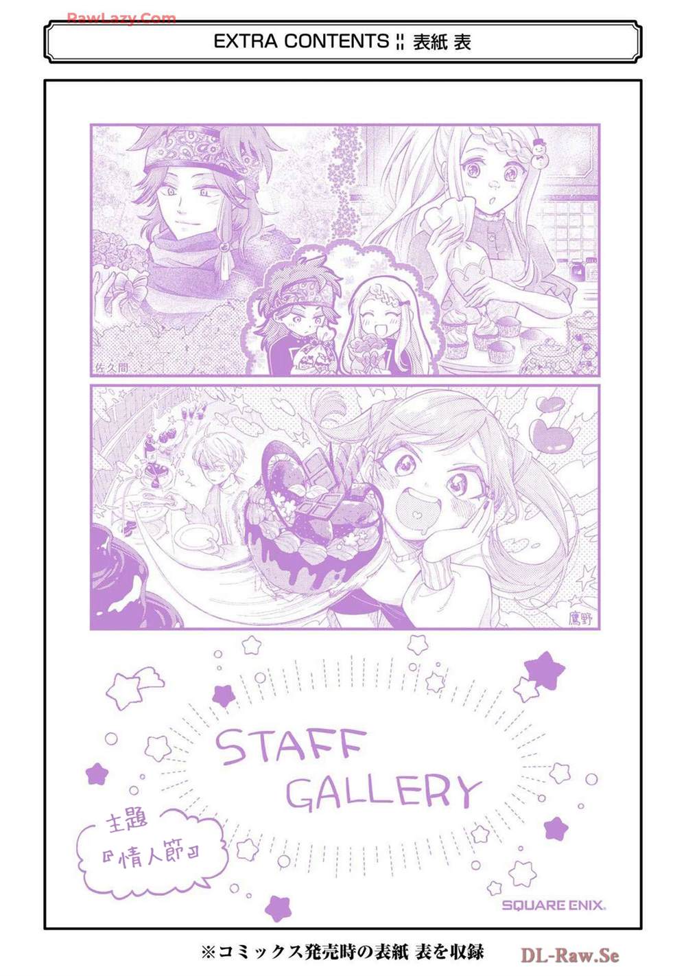 第6卷单行本番外7