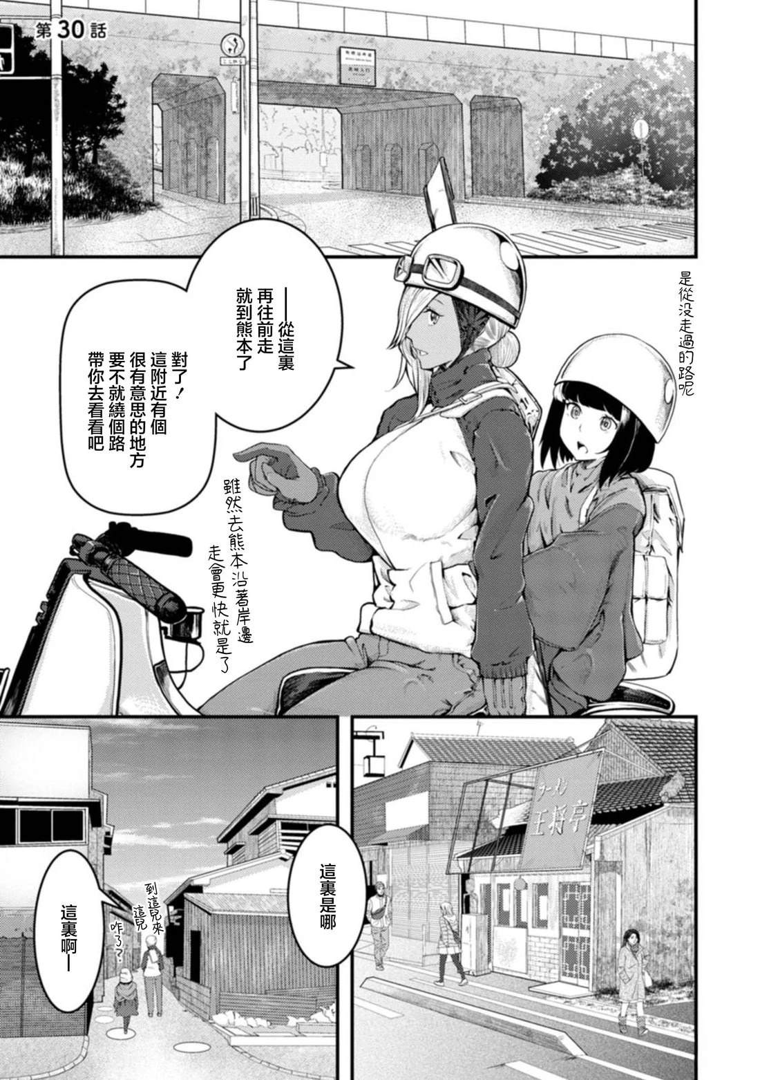 第30话1