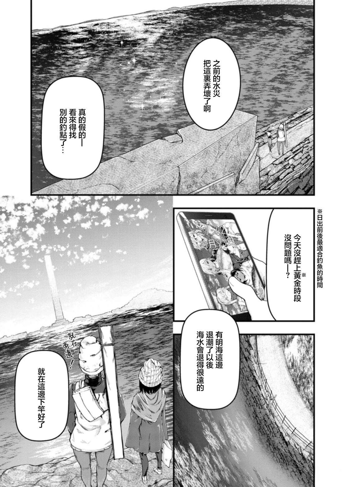 第30话5