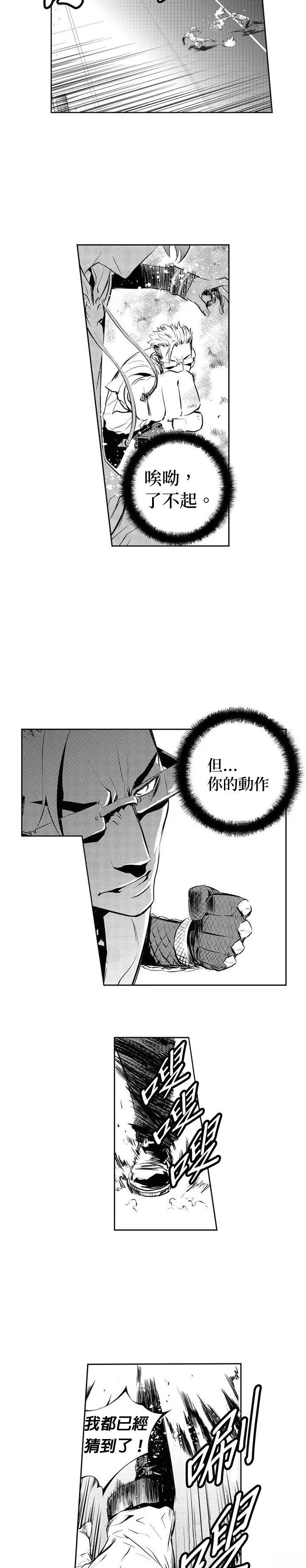 第125话12