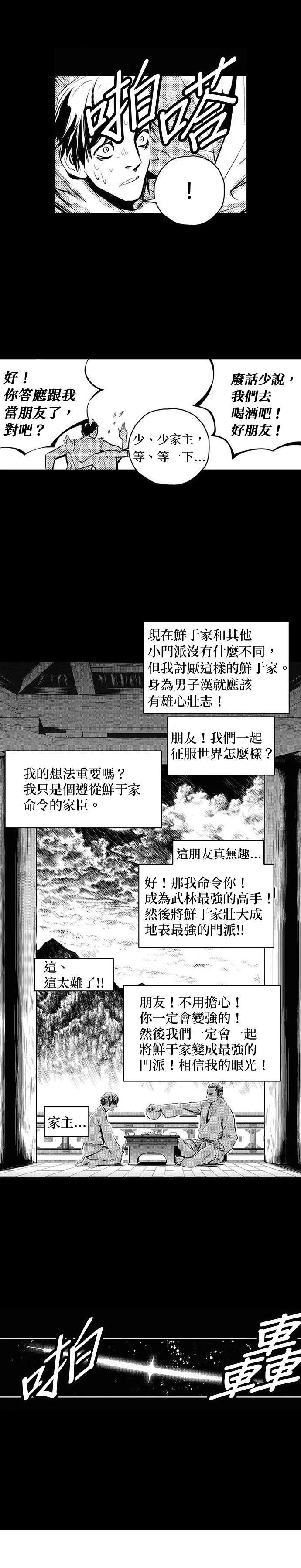 第127话15