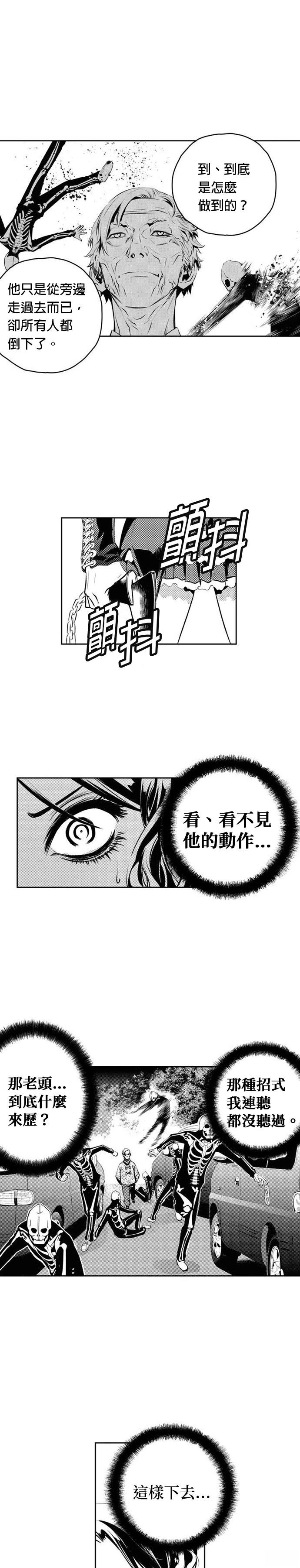 第128话6
