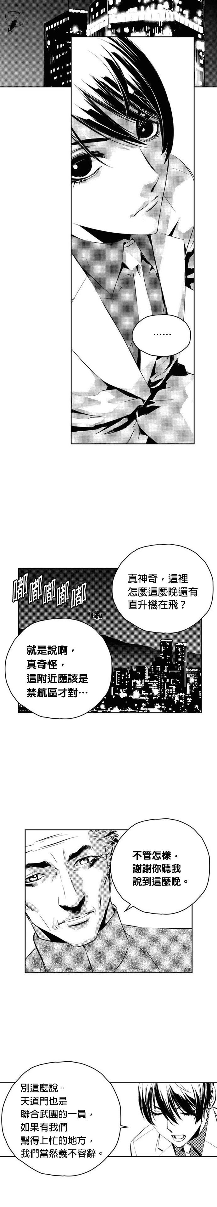 第130话10