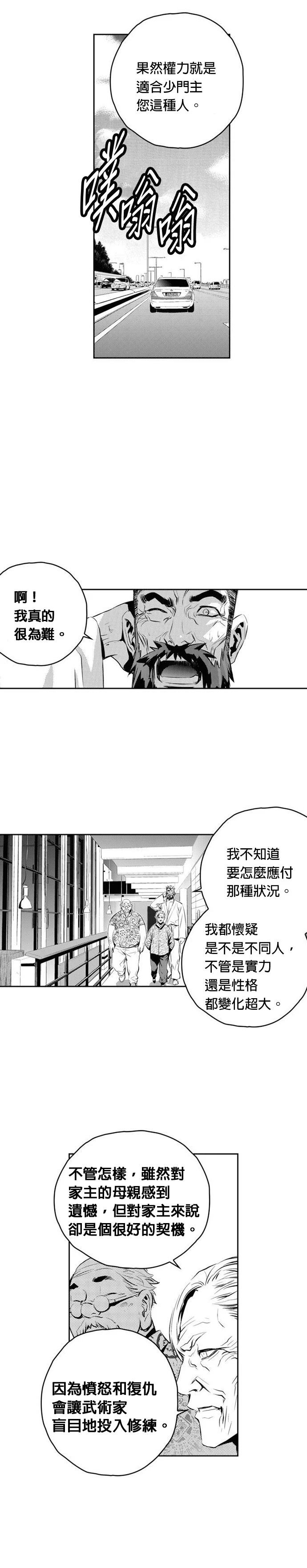 第134话16