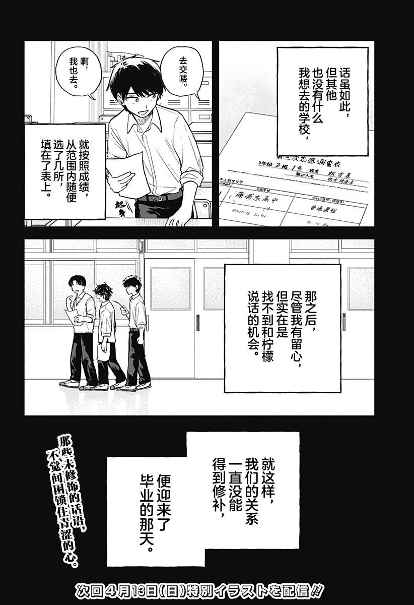 第59话16