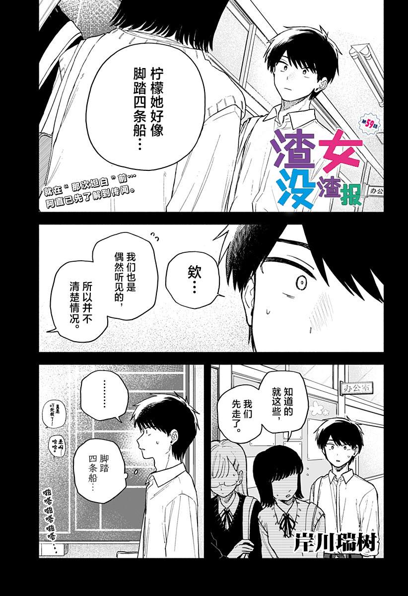 第59话1