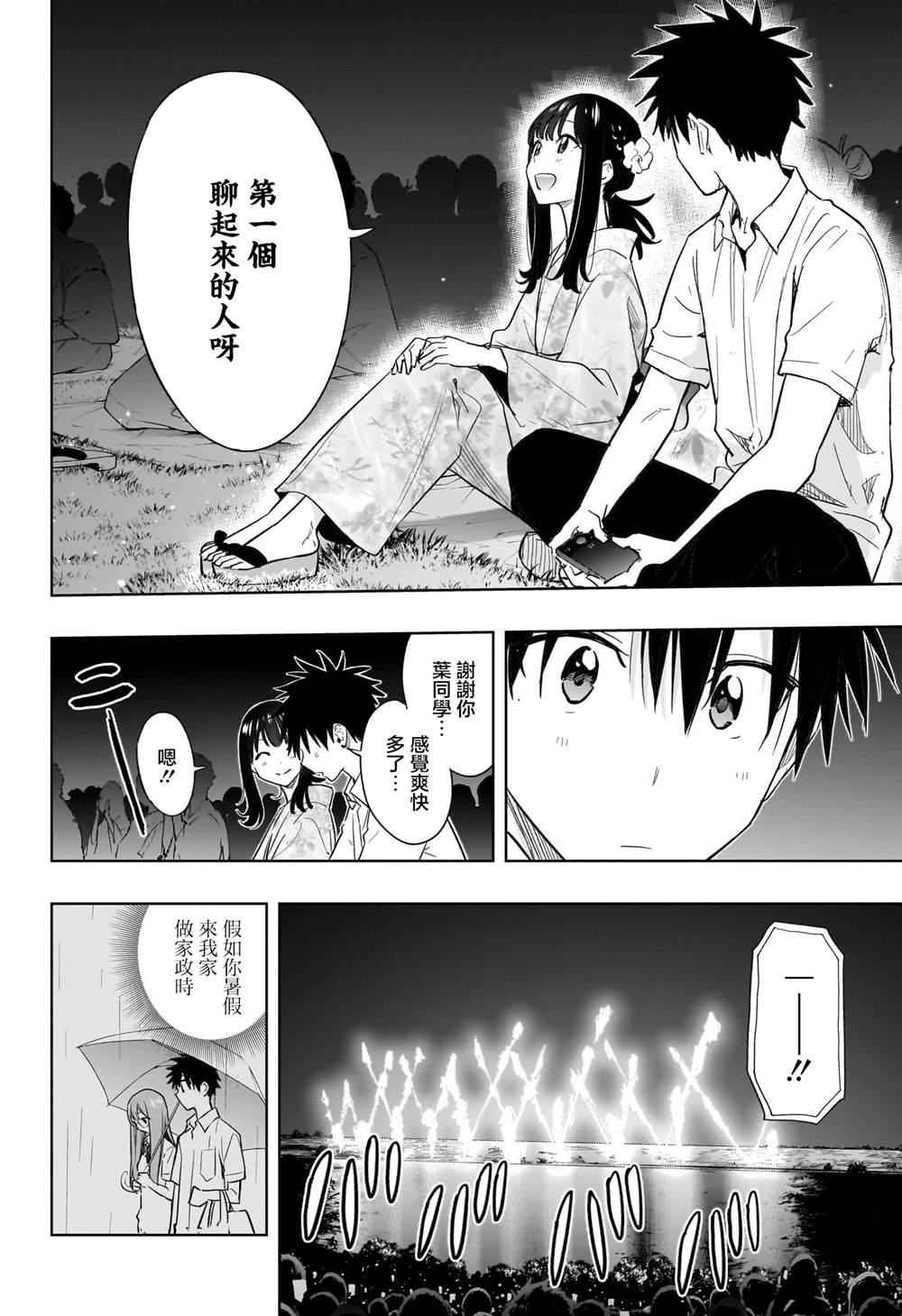 第37话14
