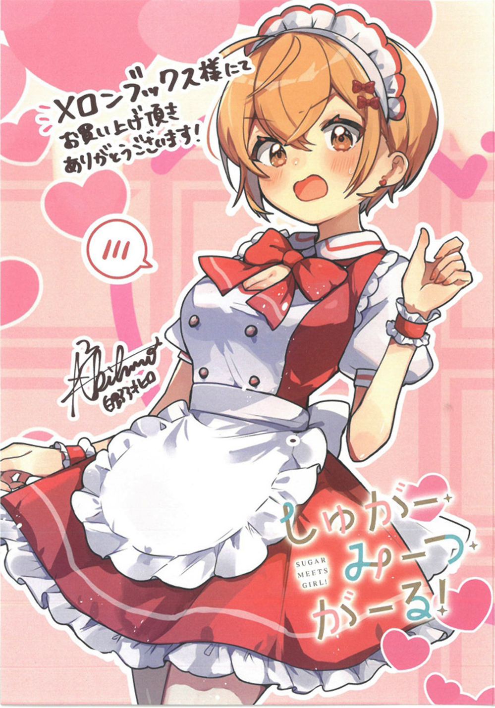 3卷Melonbooks特典1