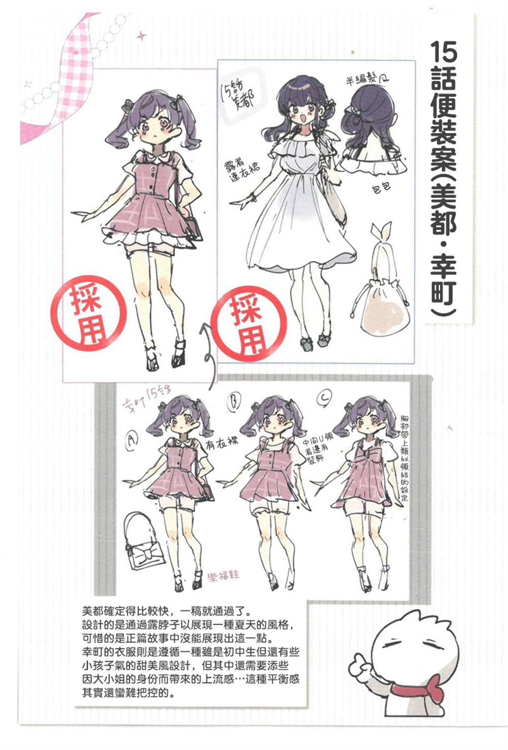 3卷Melonbooks特典3